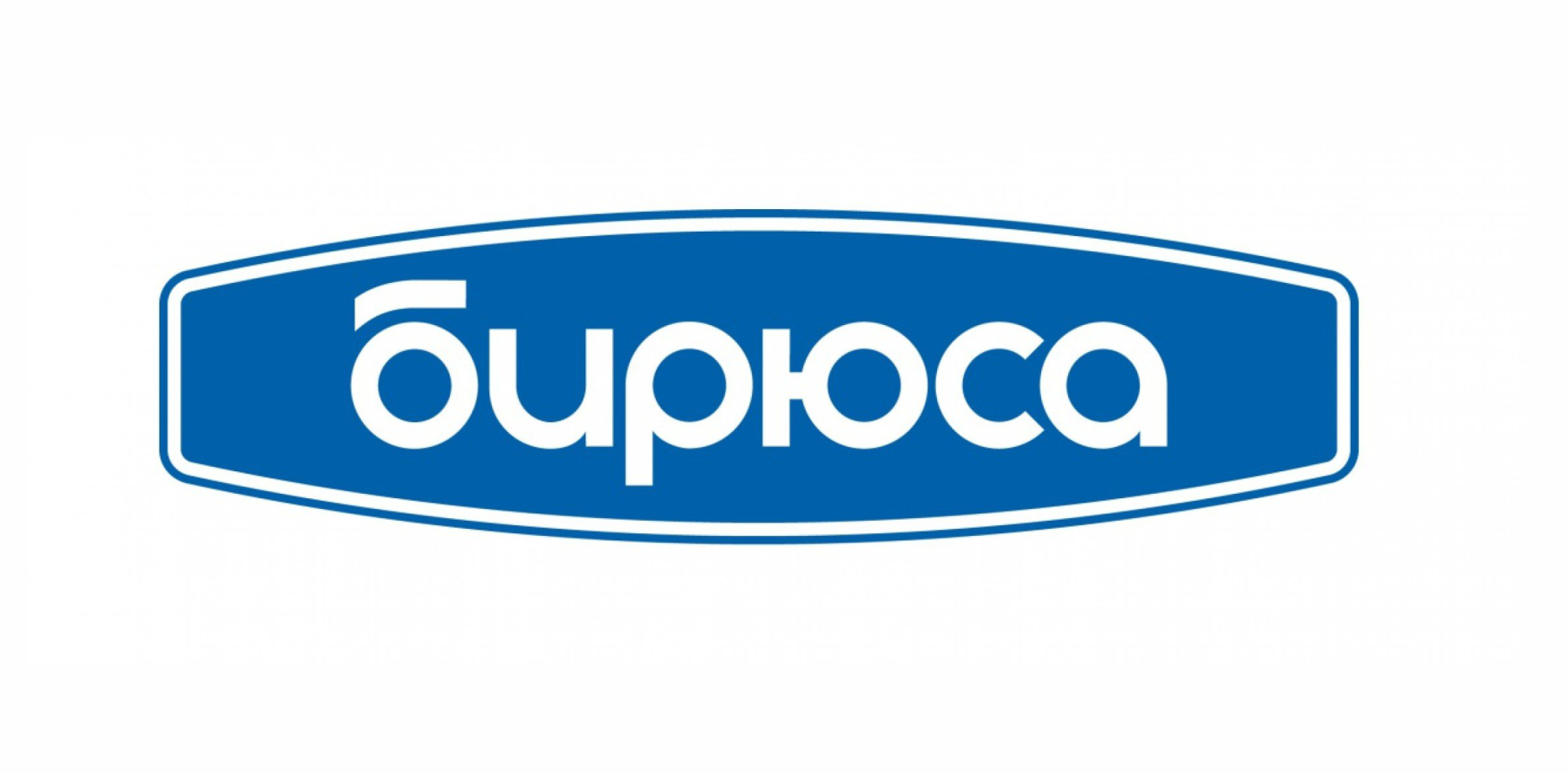 Бирюса Бирюса